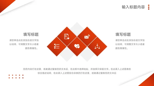红色简约风大学生心理健康PPT模板