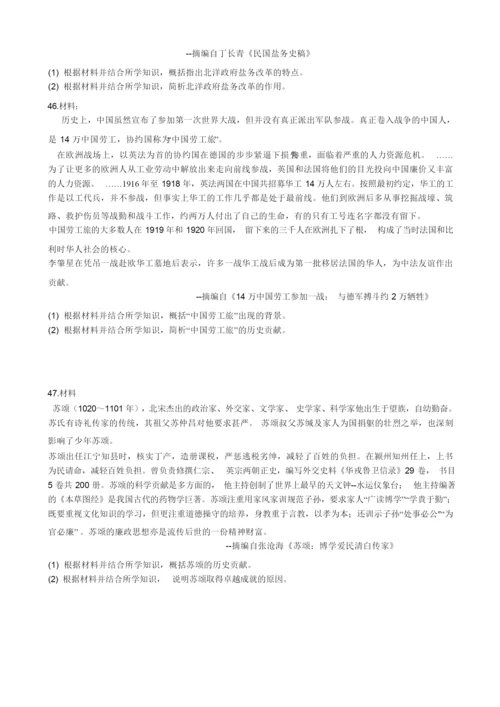 2020届河南省开封市高三下学期3月模拟考试文综历史解析103241.docx