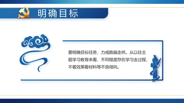 蓝色党建纪检监察倡廉教育工作总结PPT模板