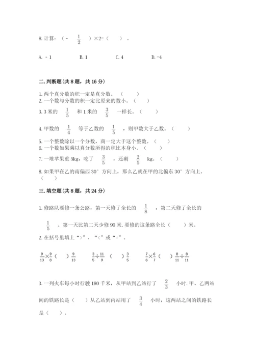 人教版六年级上册数学期中考试试卷及参考答案（满分必刷）.docx