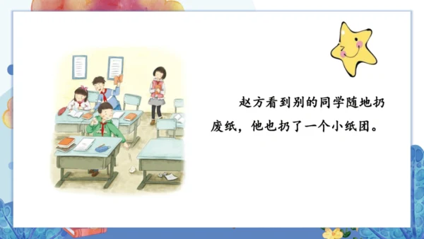 2.我们的班规我们订