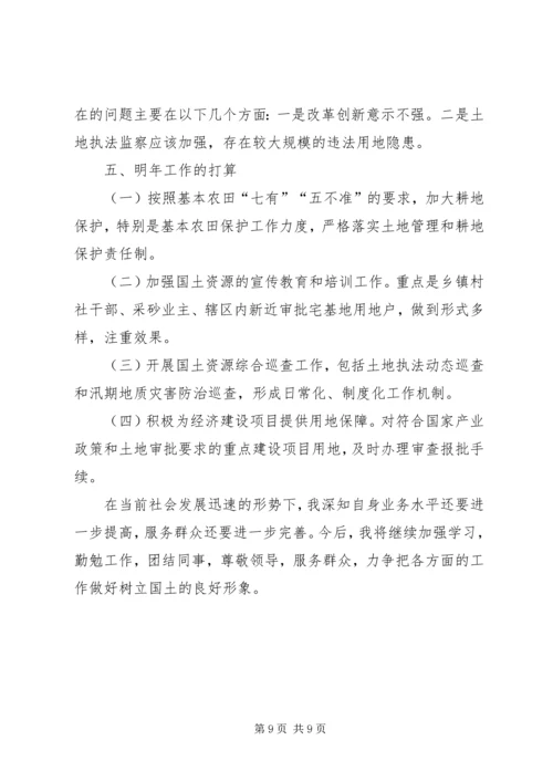 乡镇干部工作总结范文三篇.docx