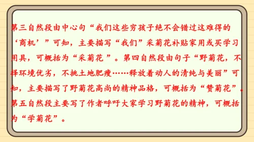 统编版语文五年级上册主题四　生活感悟 阅读与写作指导课件