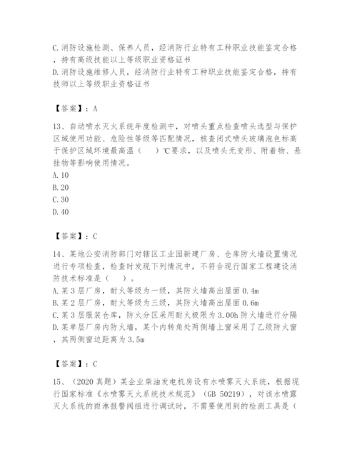 注册消防工程师之消防技术综合能力题库及答案一套.docx