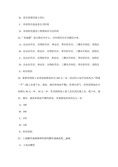 2023年重庆省上半年土地估价师基础与法规知识证券法考试题.docx