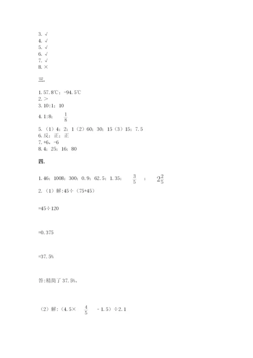 西师大版六年级数学下学期期末测试题及参考答案ab卷.docx