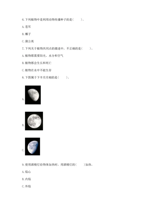 苏教版科学四年级下册 期末测试卷（模拟题）.docx