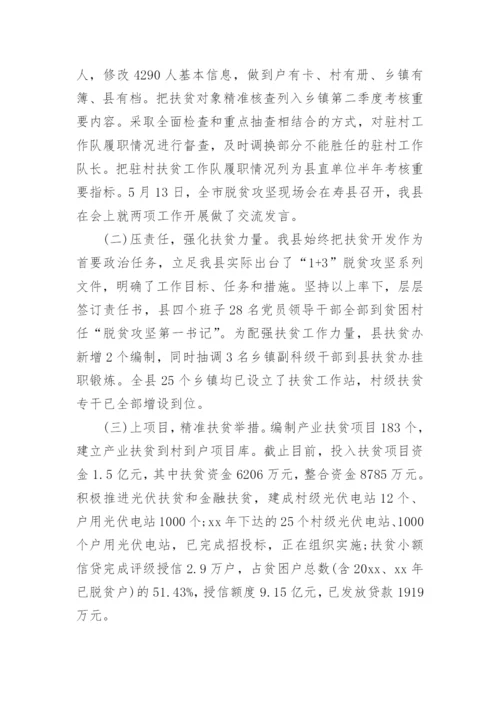乡村振兴驻村帮扶工作情况总结_1.docx