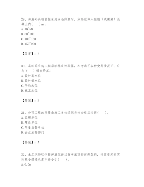 2024年一级建造师之一建港口与航道工程实务题库精品（达标题）.docx