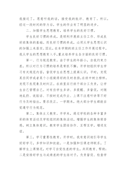 指导青年班主任工作总结5篇.docx