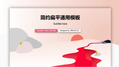 粉色创意商务礼仪教学培训职工技能培训PPT课件