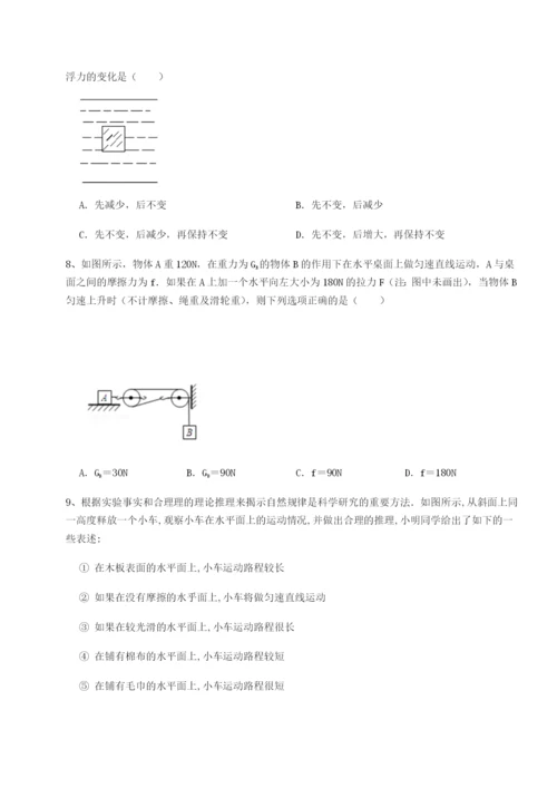 滚动提升练习广西南宁市第八中学物理八年级下册期末考试章节测评试题（解析版）.docx