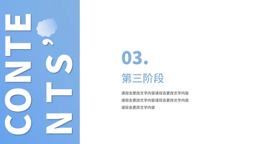 蓝色小清新渐变月度总结汇报PPT模板