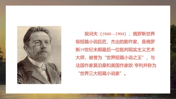 名著阅读《简·爱》外国小说阅读PPT模板