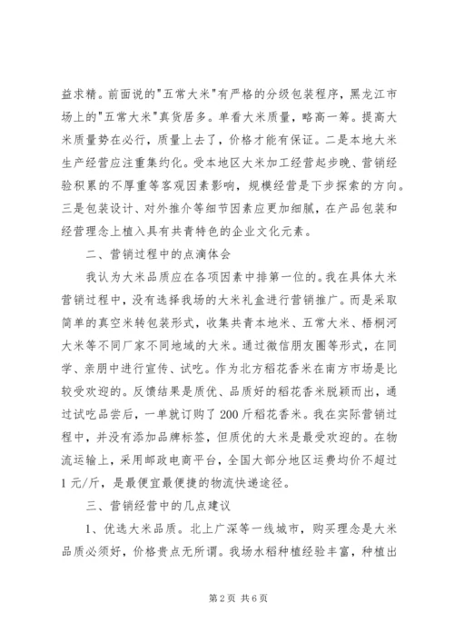 解放思想推动高质量发展心得体会2篇.docx