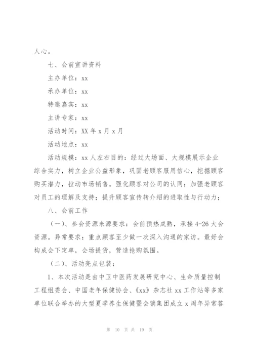 庆典活动策划方案范文（通用5篇）.docx