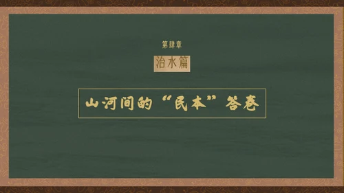 黄绿复古历史人物林则徐人物介绍PPT模板
