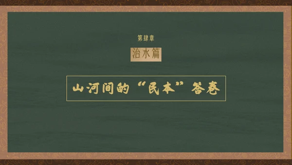 黄绿复古历史人物林则徐人物介绍PPT模板