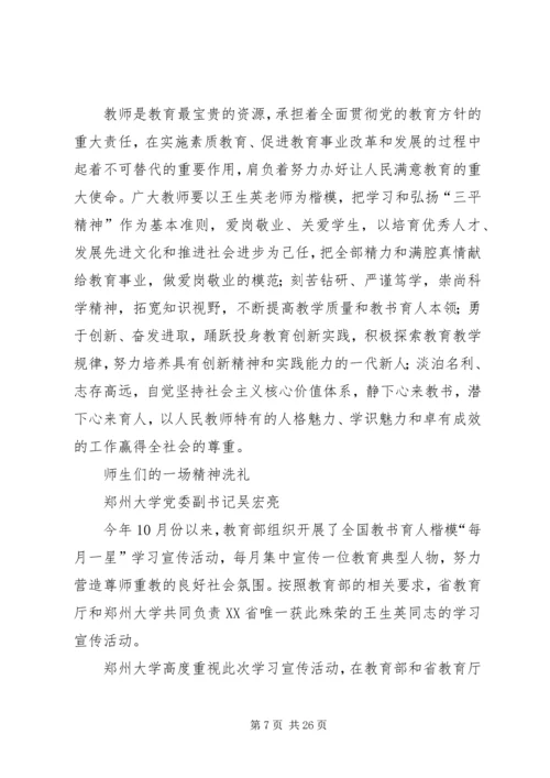 五德之智学习有感.docx