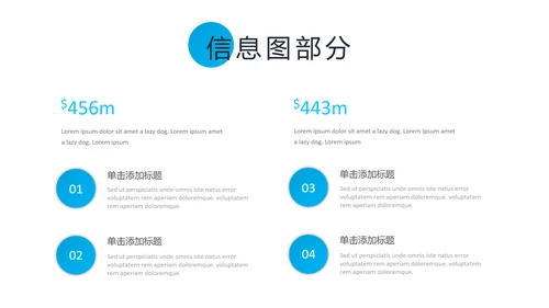 蓝色现代风简洁设计公司简介商务PPT模板