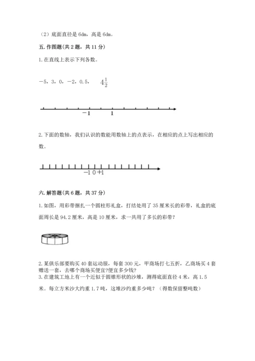 人教版六年级下册数学期末测试卷含答案（能力提升）.docx