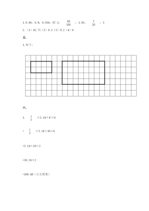 贵州省贵阳市小升初数学试卷含完整答案（易错题）.docx