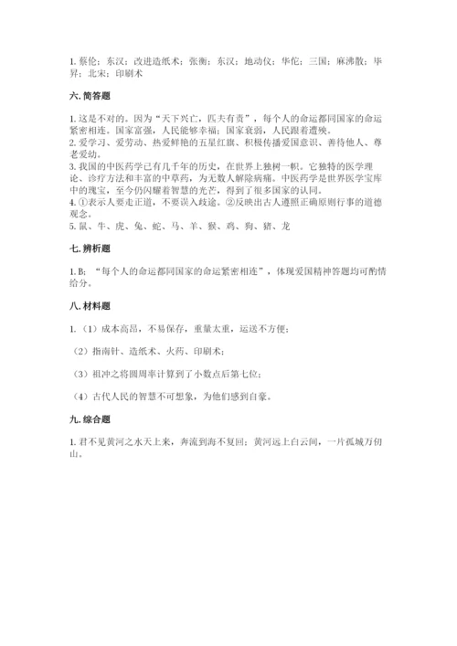 五年级上册道德与法治第四单元骄人祖先 灿烂文化测试卷加精品答案.docx