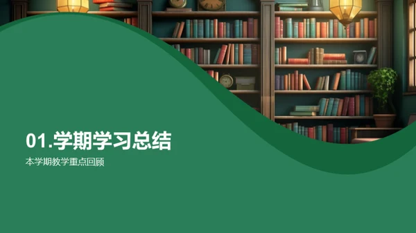 五年级学期总结与寒假指导