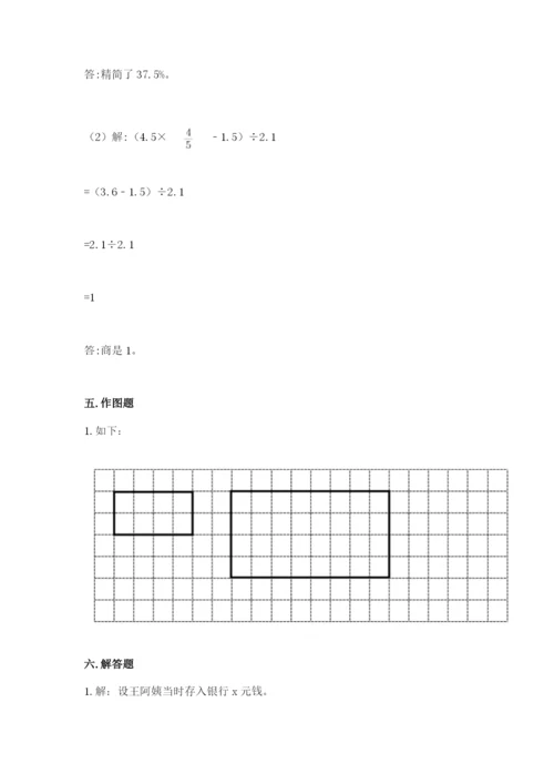 冀教版小学六年级下册数学期末检测试题及答案参考.docx