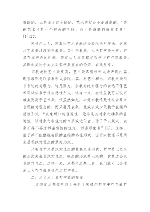 哲学类论文题目.docx