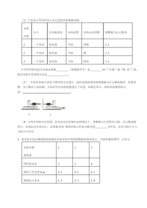 广东深圳市高级中学物理八年级下册期末考试同步训练试题（含答案及解析）.docx