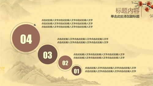 古香古色瓷器古董艺术ppt动态模板