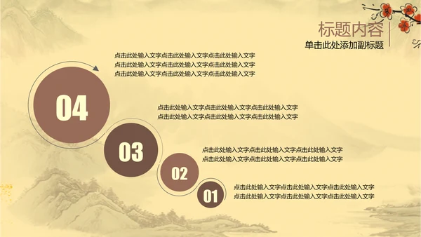古香古色瓷器古董艺术ppt动态模板
