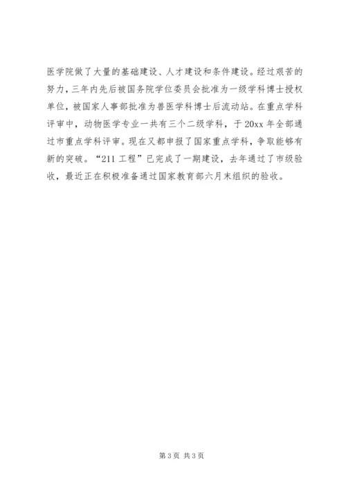 全市优秀教师—某大学某某事迹材料 (2).docx