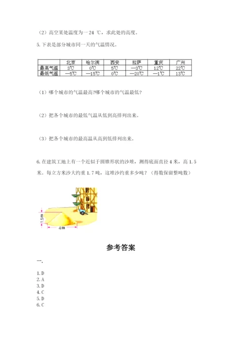 苏教版六年级数学小升初试卷精品（精选题）.docx