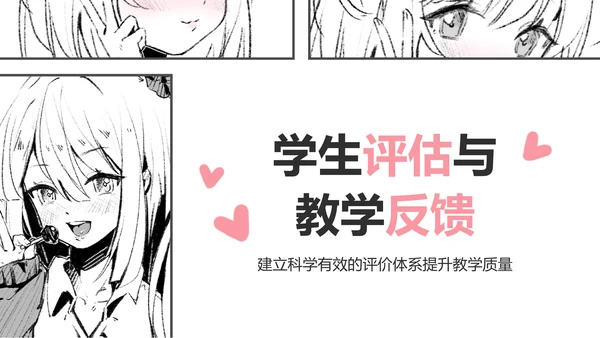 次元少女白色插画风教学课件