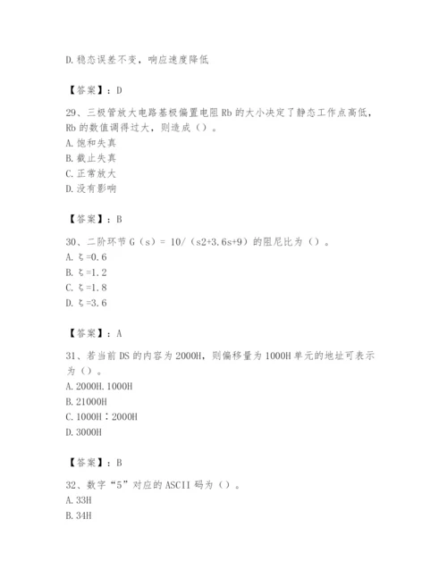 2024年国家电网招聘之自动控制类题库（模拟题）.docx