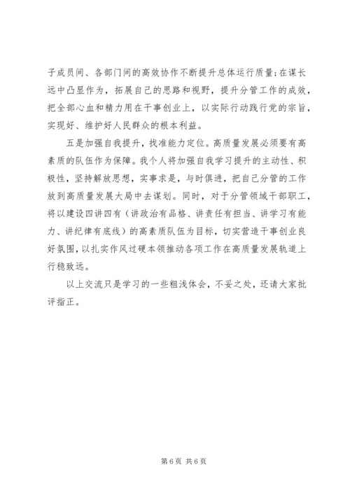 关于牢固树立正确政绩观的认识和体会交流发言.docx