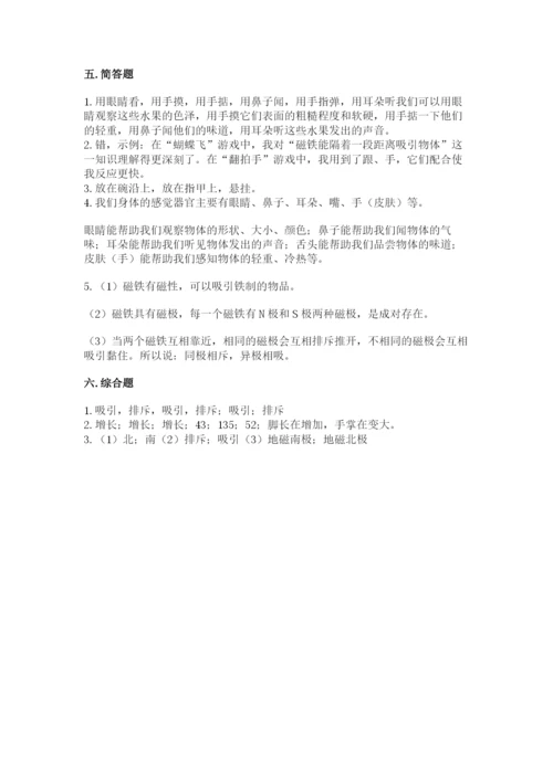 教科版小学科学二年级下册 期末测试卷含完整答案（网校专用）.docx