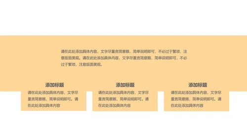 黄色插画风销售年终总结汇报PPT模板