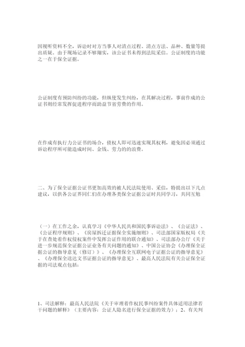 【精编】民事诉讼法论文参考范文.docx