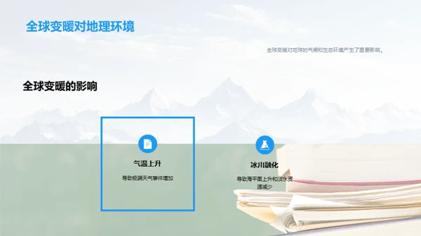探索地理世界