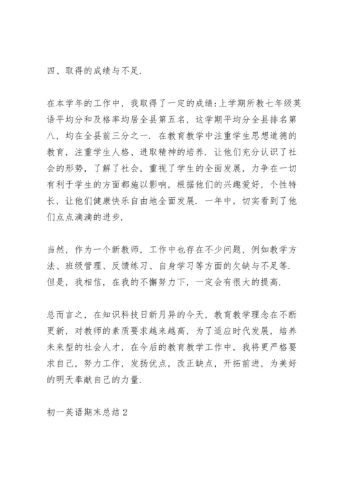 初一英语期末总结10篇.docx