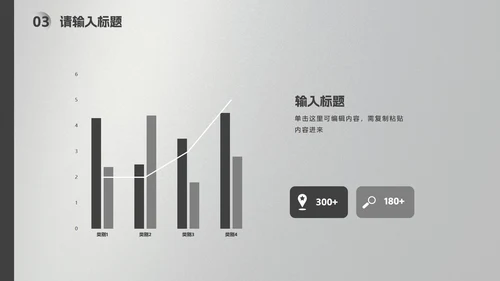 黑灰几何磨砂高级质感PPT模板