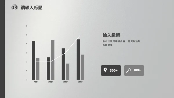 黑灰几何磨砂高级质感PPT模板
