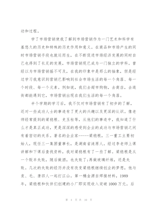 汽车销售顾问心得.docx