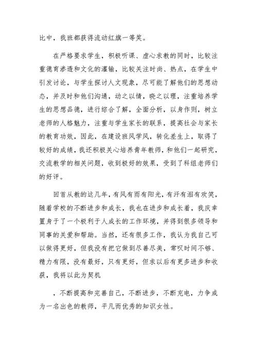 中学英语教师个人工作总结