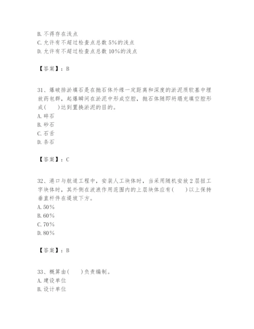 2024年一级建造师之一建港口与航道工程实务题库及答案（有一套）.docx