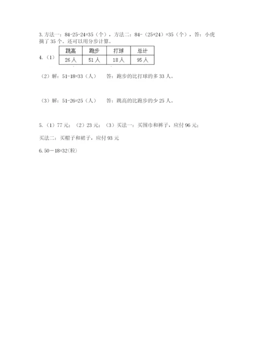 人教版二年级上册数学期中测试卷附答案【精练】.docx