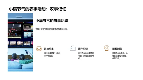 小满节气与农事科普